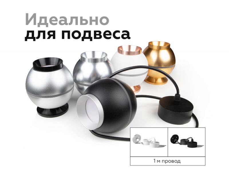 Корпус светильника Ambrella DIY Spot C1102