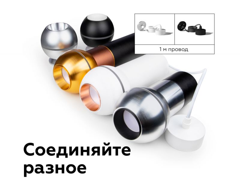 Корпус светильника Ambrella DIY Spot C1102