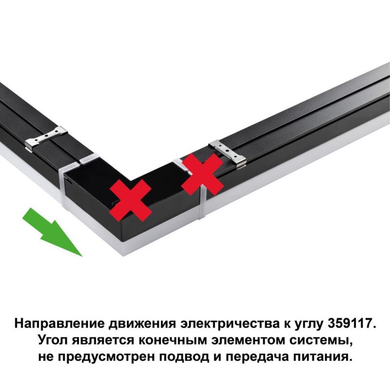 Светильник-соединитель "L"- образный с одним сетевым входом IP2 LED 8W 4K 1-265V 72Лм BITS OVER NovoTech 359117