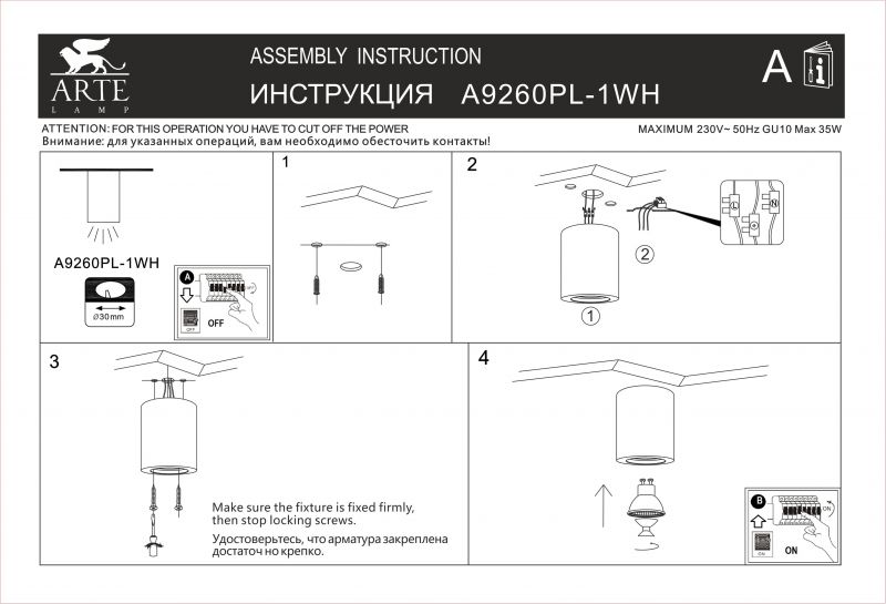 Встраиваемый светильник Arte Lamp tubo A9260PL-1WH