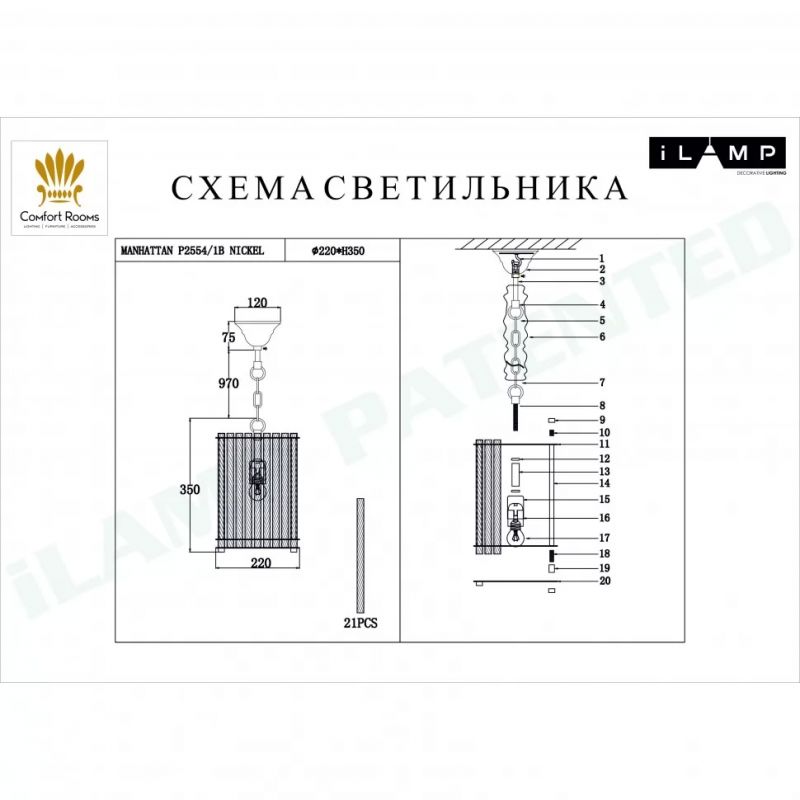 Подвесной светильник iLamp Manhattan P2554-1B NIC фото 2