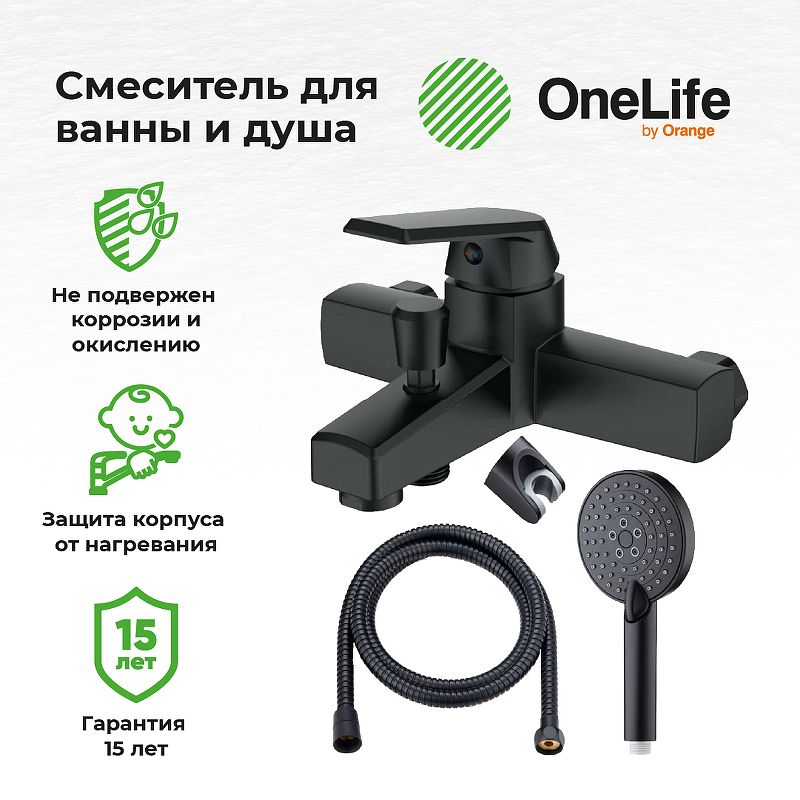 Смеситель для ванны с душем Orange OneLife P02-300b с душевым набором черный