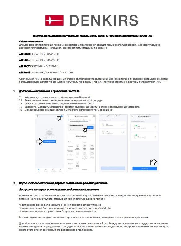 Светильник для трека Denkirs Air Spot, 2700-6500K,черный,DK5371-BK фото 2