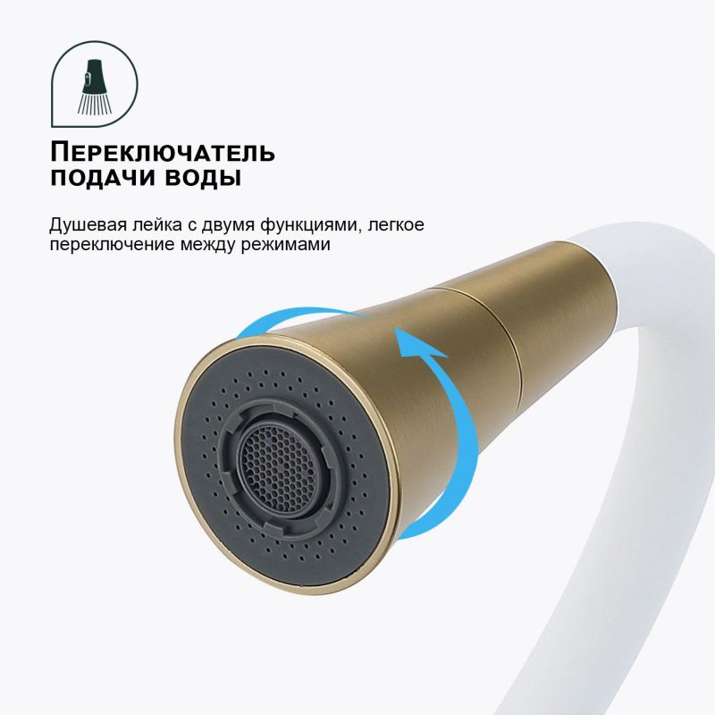 Смеситель для кухни Splenka S201 S201.4308.03 золото фото 5