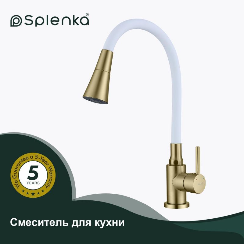 Смеситель для кухни Splenka S201 S201.4308.03 золото фото 10