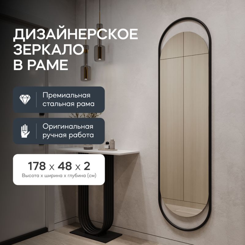 Настенное зеркало в раме GENGLASS EVELIX L BD-2138130 чёрное фото 7