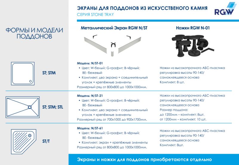 Душевой поддон прямоугольный RGW Stone Tray ST-Tr Терракот (900x1000)