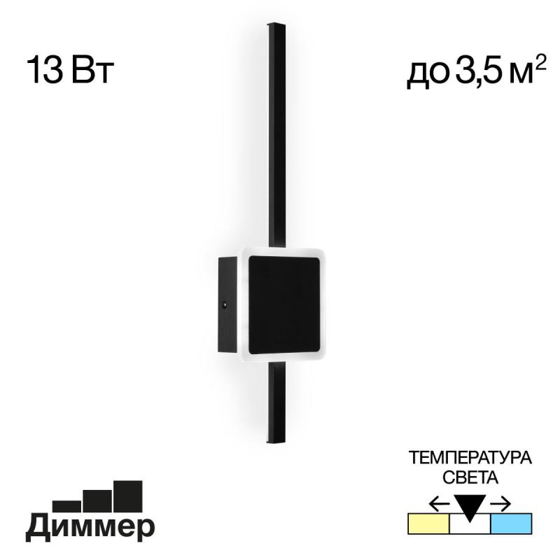 Бра светодиодное с выключателем Citilux Стиг CL203401