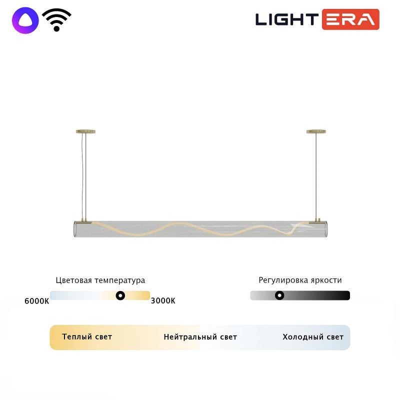 Подвесной светильник LIGHTERA Luara LE102L-180G WIFI фото 9