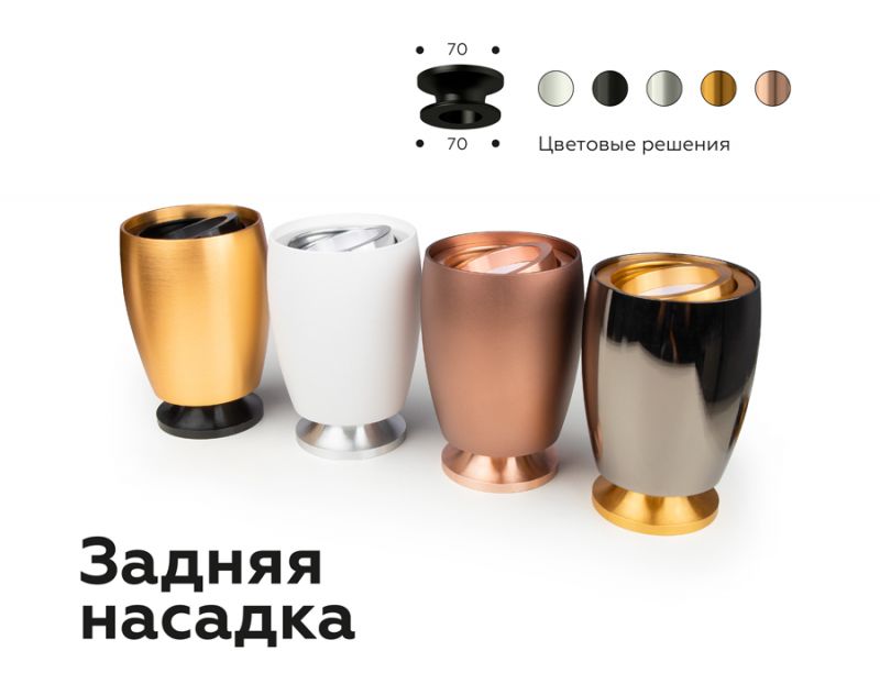 Корпус светильника Ambrella DIY Spot C1122