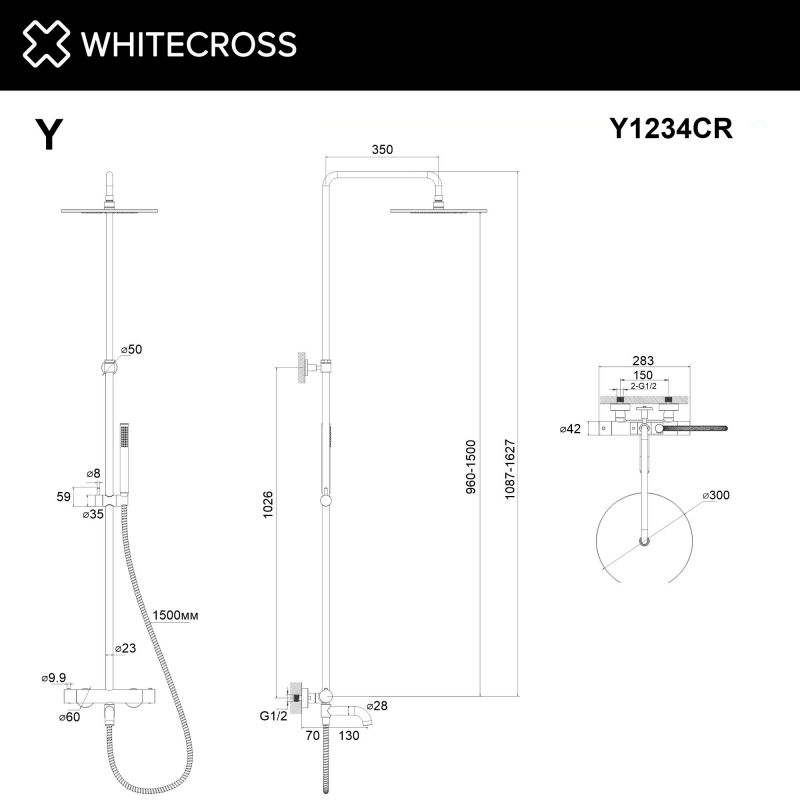 Термостатическая система для ванны наружного монтажа WHITECROSS Y Y1234CR, хром