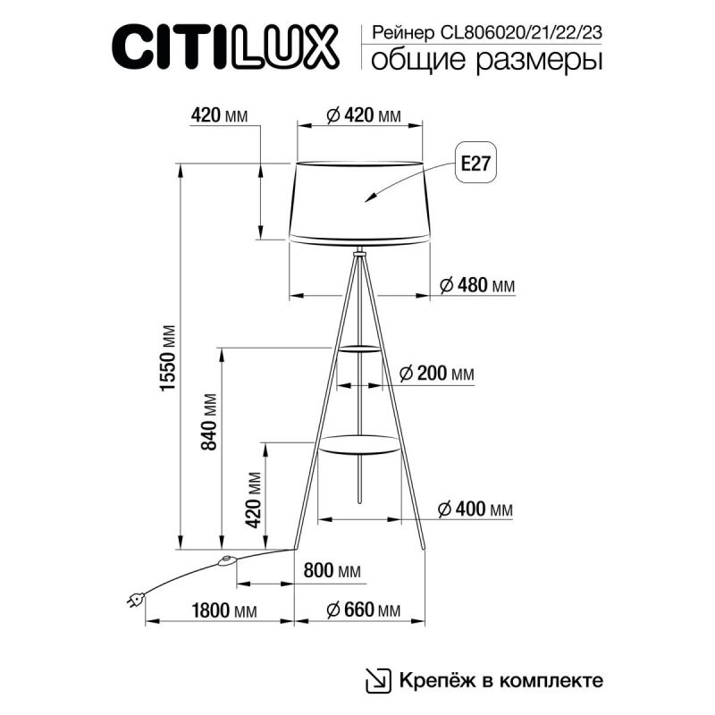 Торшер со столиком Citilux Рейнер CL806021 Чёрный фото 7