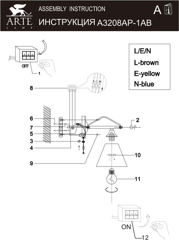 Бра Arte Lamp COPTER A3208AP-1AB фото 4