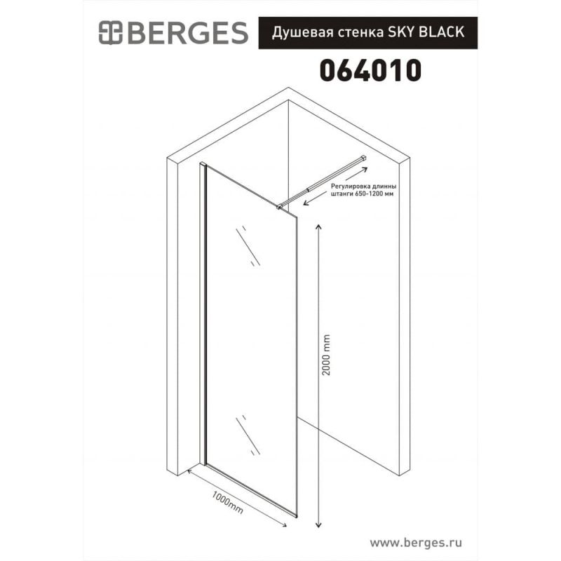 Душевая стенка Berges SKY BLACK 064010 100 см фото 4