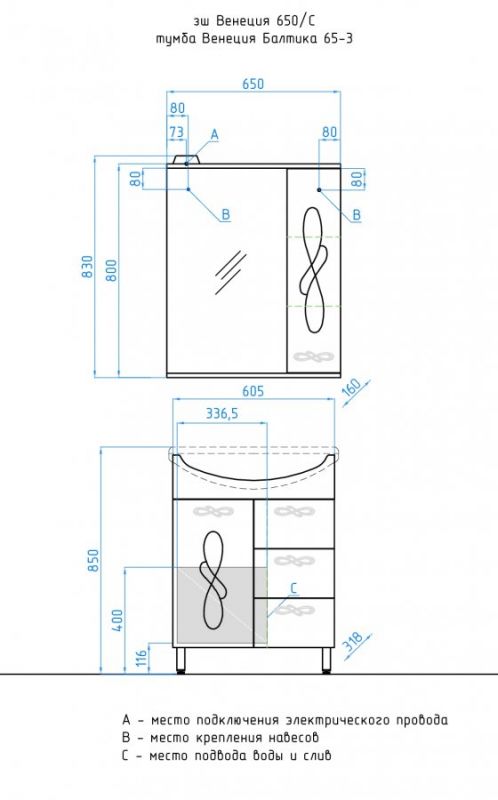 Зеркальный шкаф Style Line Венеция ЛС-00000262