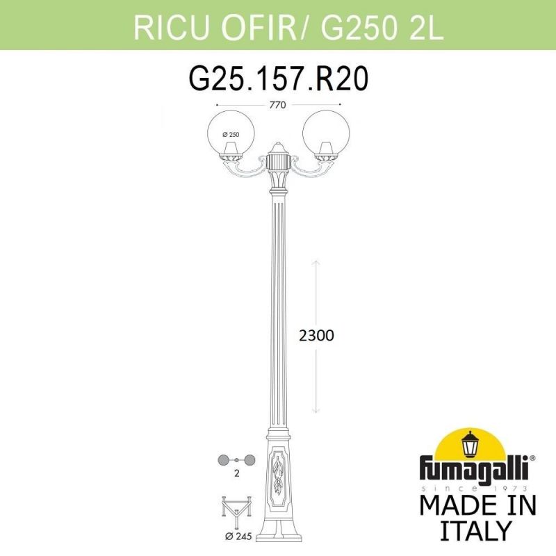 Садово-парковый фонарь Fumagalli GLOBE 250 черный, бежевый G25.157.R20.AYF1R фото 3