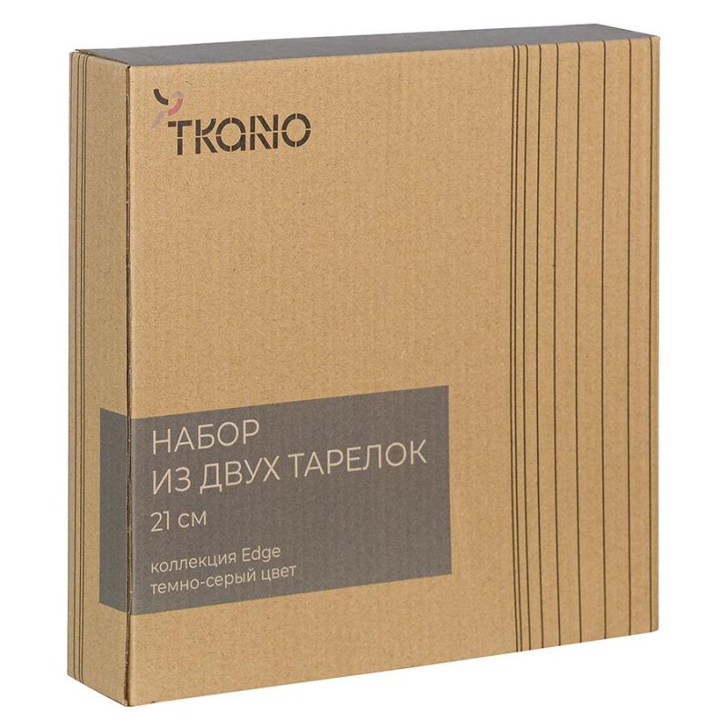 Набор из двух тарелок Tkano BD-2858232 фото 6