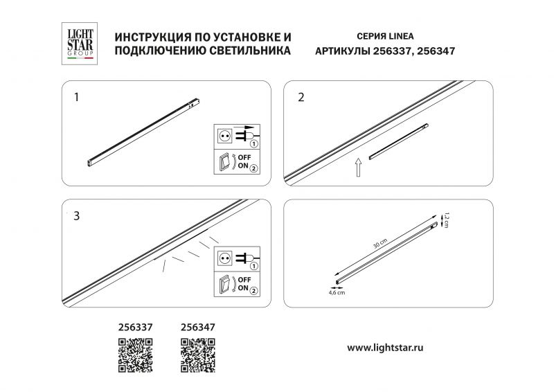 Светильник для однофазного трека Lightstar LINEA 256347 фото 3