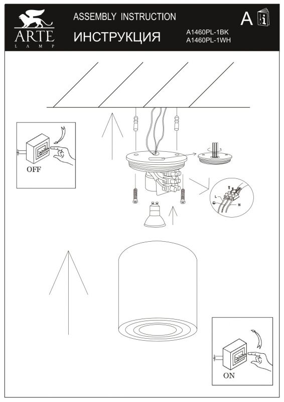 Светильник потолочный Arte Lamp GALOPIN A1460PL-1BK