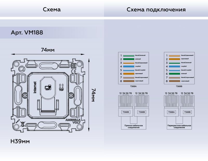 Механизм компьютерной розетки Ambrella Volt RJ-45 (8P8C) CAT6 1000 Base-T с автоматической защитной шторкой QUANT VM188 фото 3