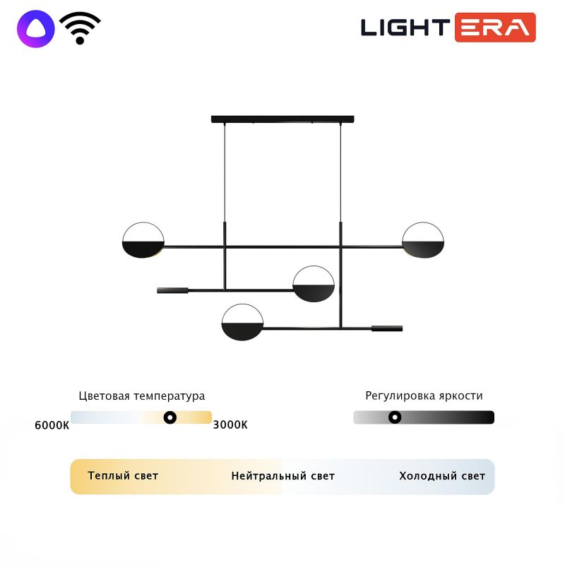 Подвесная люстра LIGHTERA Urmia LE113L-130B WIFI фото 11