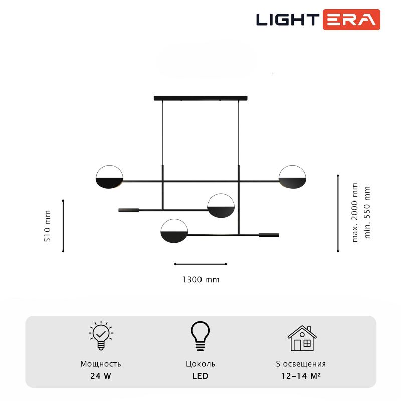 Подвесная люстра LIGHTERA Urmia LE113L-130B WIFI фото 3