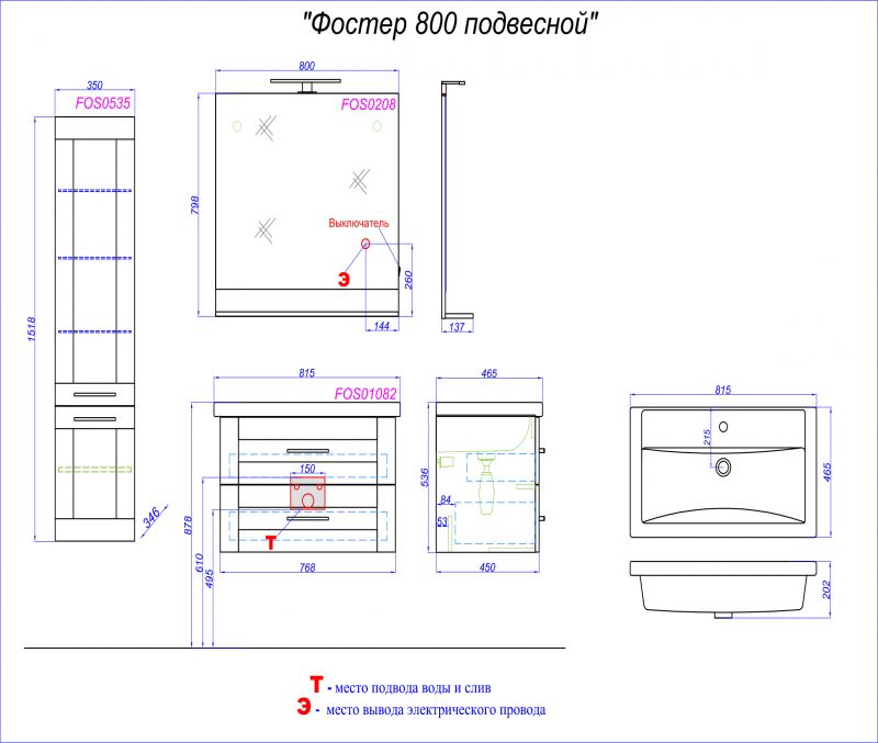 Тумба под умывальник Aqwella‎ Foster FOS01082DS