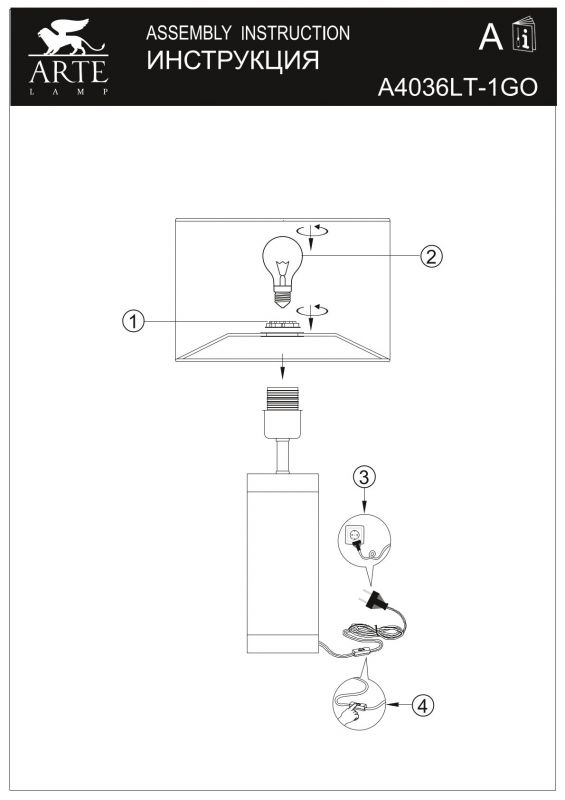 Настольная лампа Arte Lamp MAIA A4036LT-1GO