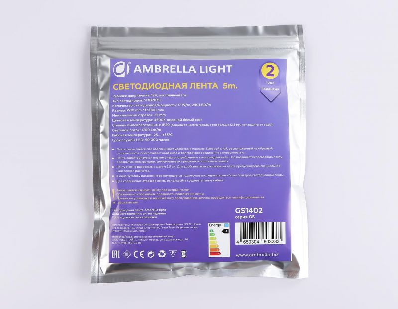 Светодиодная лента Ambrella Light GS1402