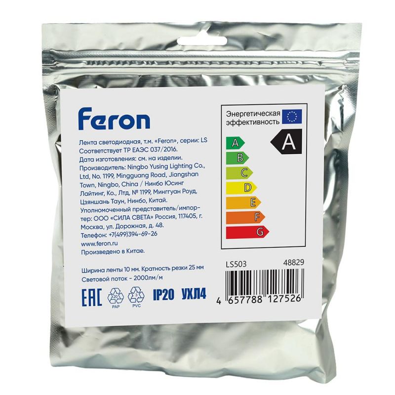 Светодиодная LED лента Feron LS503 240SMD(2835)/м 22Вт/м 24V 5000*10*1.22мм 3000К, IP20 48829