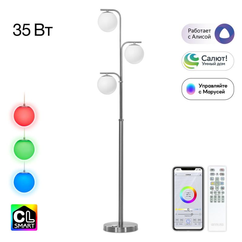Умный торшер Citilux Адам Смарт 35W RGB LED 3000-5500    3000-5500K CL228A931 фото 1
