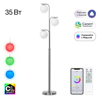Умный торшер Citilux Адам Смарт 35W RGB LED 3000-5500    3000-5500K CL228A931