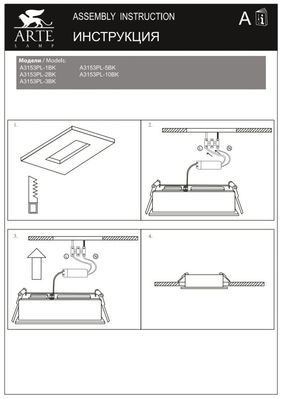 Встраиваемый светильник Arte Lamp Grill 2W A3153PL-1BK