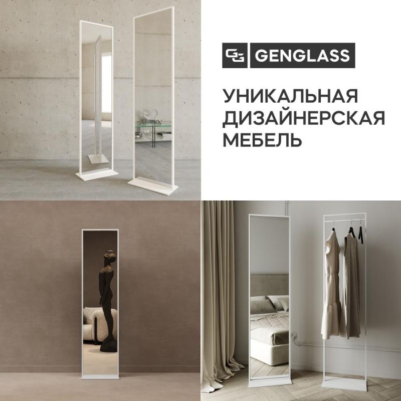 Зеркало напольное одностороннее в раме GENGLASS ZELISO-1 BD-2551303 белое фото 8