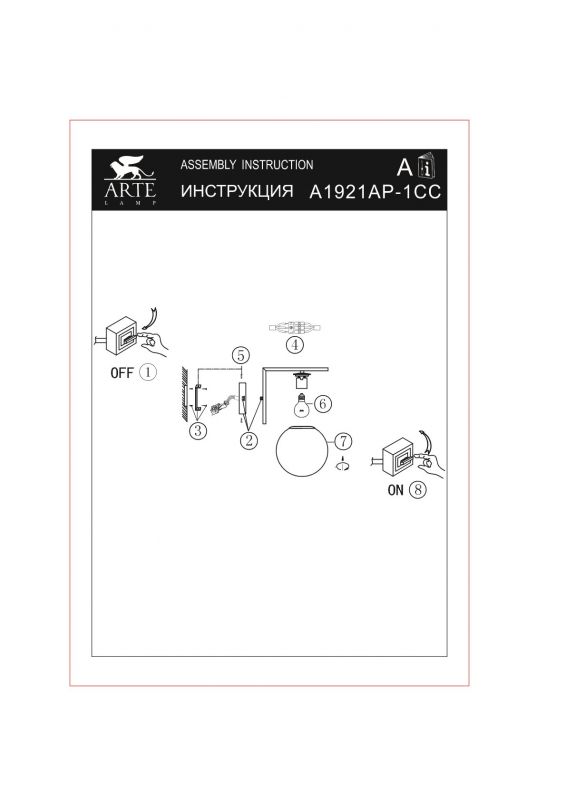 Бра Arte Lamp BOLLA-UNICA A1921AP-1CC фото 4