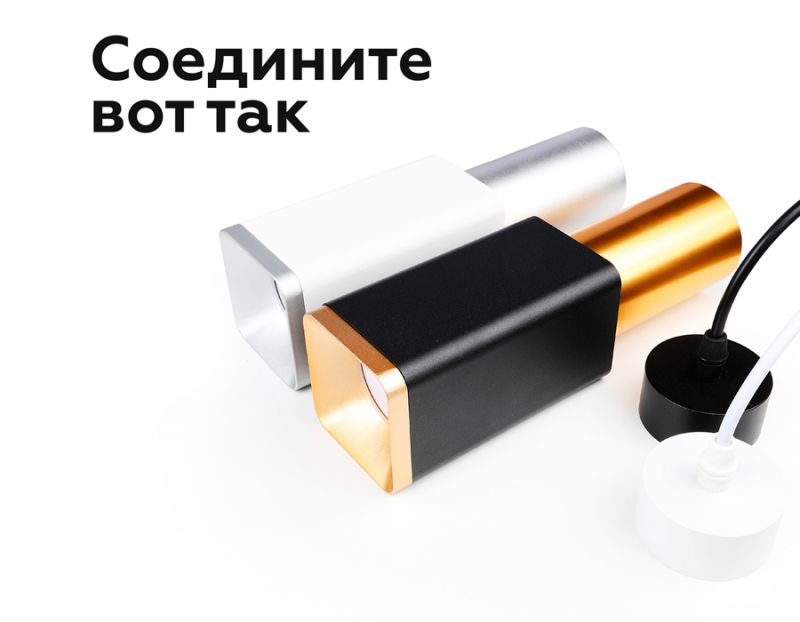 Корпус светильника Ambrella DIY Spot C7851