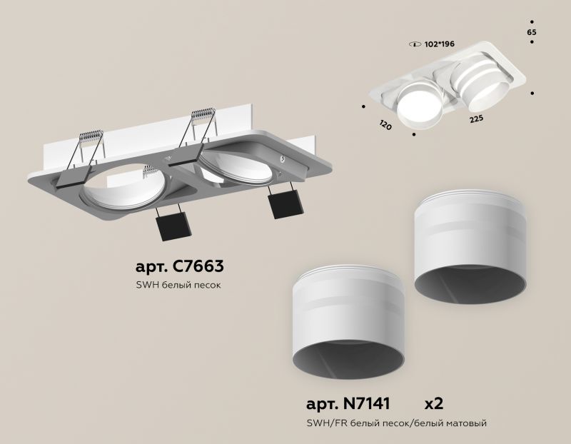 Комплект встраиваемого поворотного светильника Ambrella Techno XC7663082