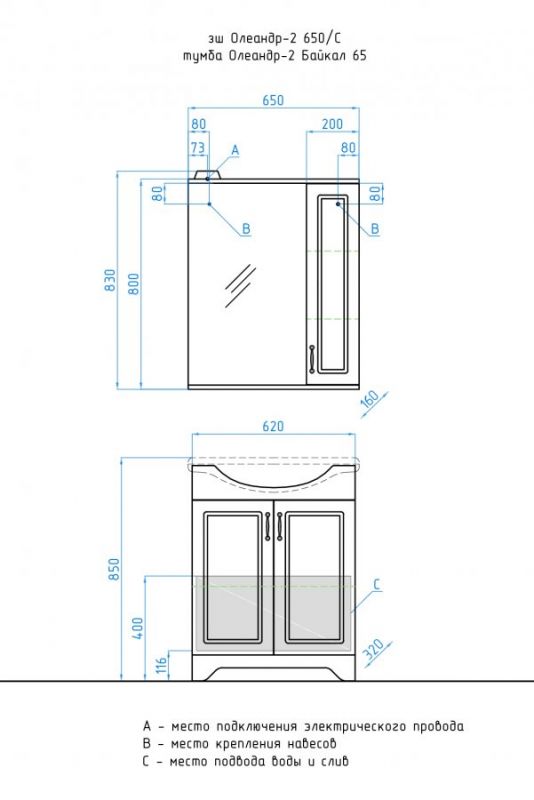 Зеркальный шкаф Style Line Олеандр-2 ЛС-00000202 фото 13