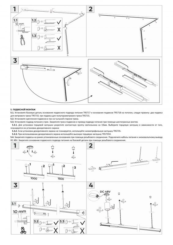 Трек Denkirs SHINE BASE 1м, 48V DC, IP20, темный никель, алюминий TR5710-DN фото 3