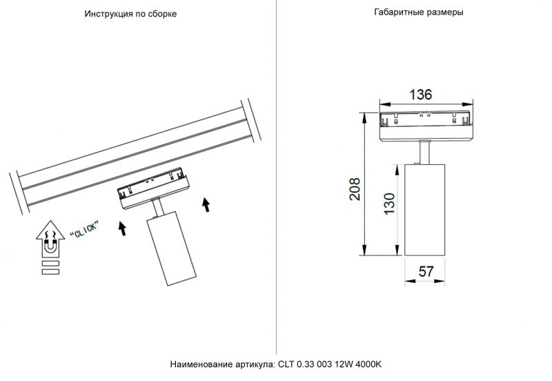 Светильник трековый магнитный Crystal Lux CLT 0.33 003 12W WH-BL 4000K CLT 0.33 003 12W WH-BL 4000K фото 3