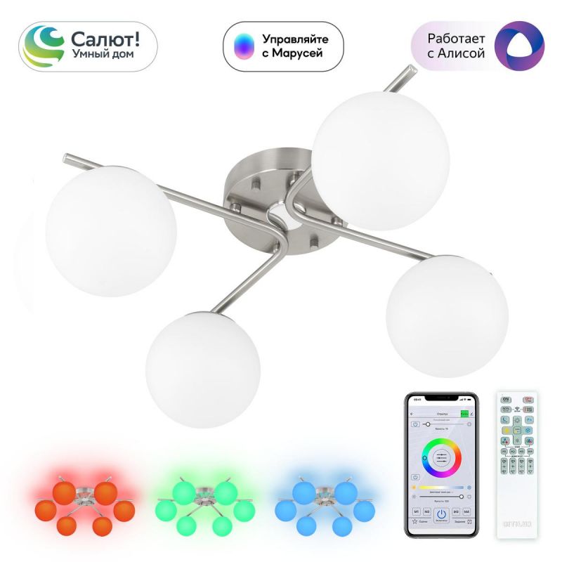 Умная люстра Citilux Адам Смарт 48W RGB LED 3000-5500 CL228A141 фото 2