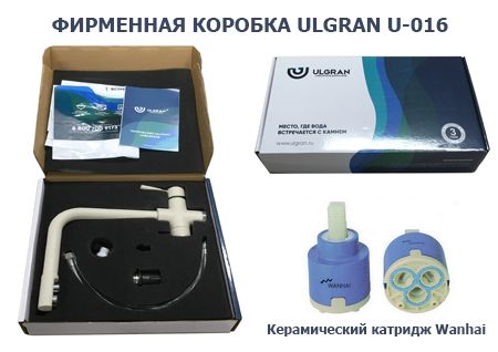 Смеситель для кухни Ulgran Classic U-016-341 белый фото 2