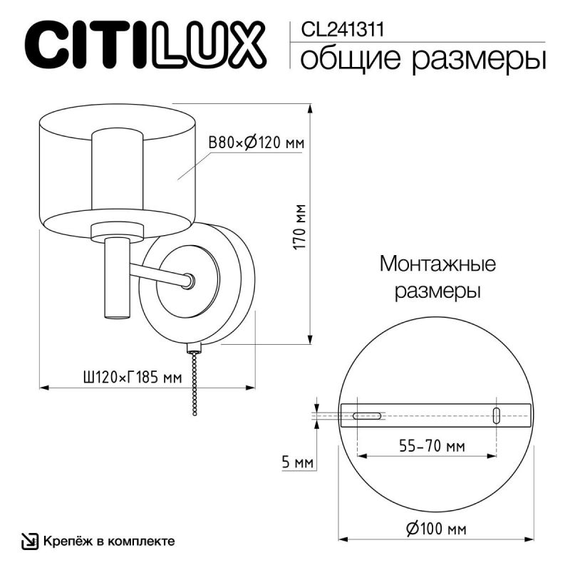 Бра Citilux ELAN CL241311 фото 7
