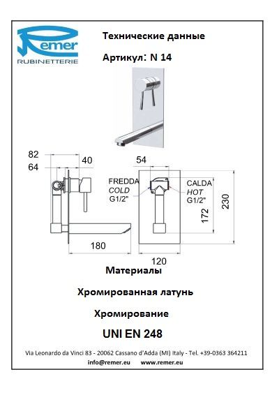 Смеситель для раковины Remer Minimal N14 фото 2