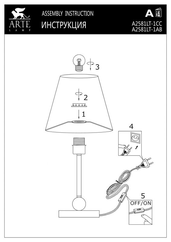 Настольная лампа Arte Lamp ELBA A2581LT-1AB