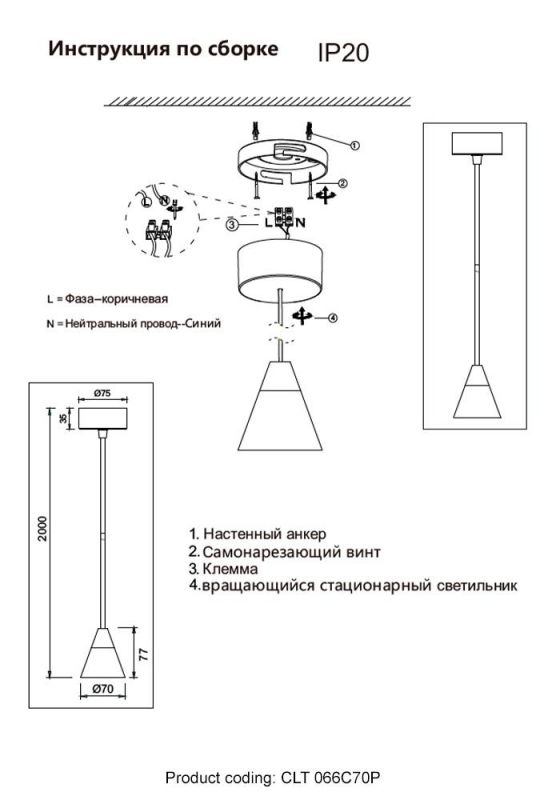 Светильник подвесной Crystal Lux CLT 066C70P BL