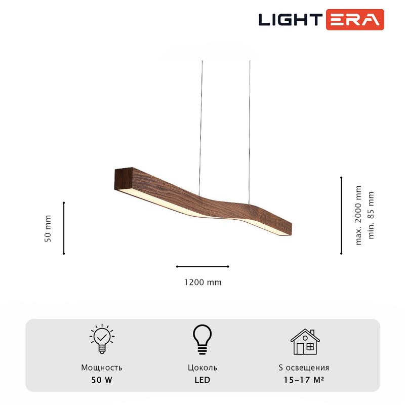 Подвесной светильник LIGHTERA Canzas LE109L-120T WIFI фото 9