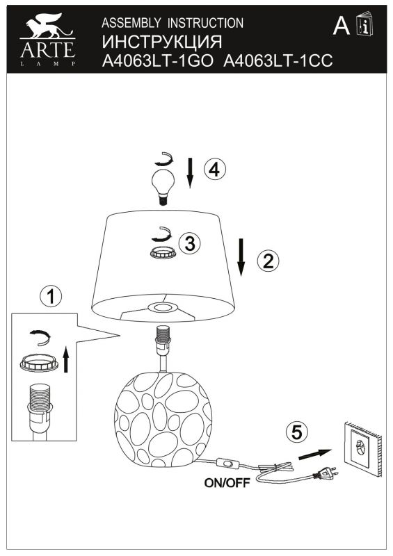 Настольная лампа Arte Lamp POPPY A4063LT-1GO