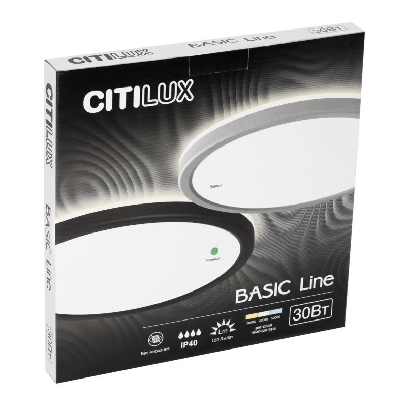 Светильник накладной Citilux Basic Line CL738321VL