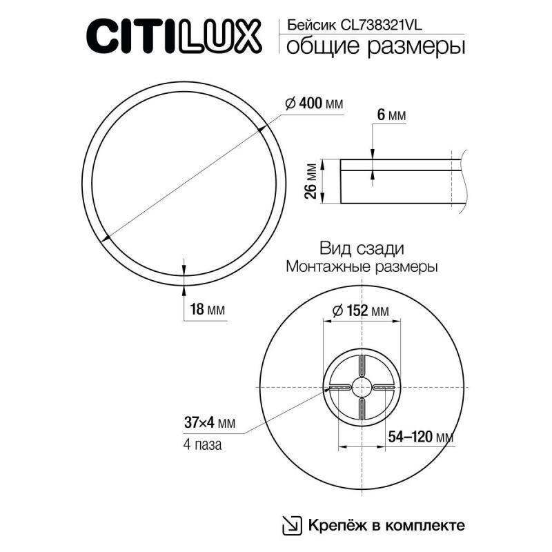 Светильник накладной Citilux Basic Line CL738321VL